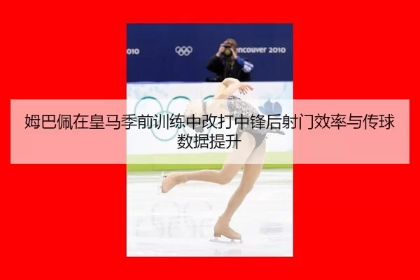 mu-ba-pei-zai-huang-ma-ji-qian-xun-lian-zhong-gai-da-zhong-feng-hou-she-men-xiao-lv-yu-chuan-qiu-shu-ju-ti-sheng-2-842.jpg